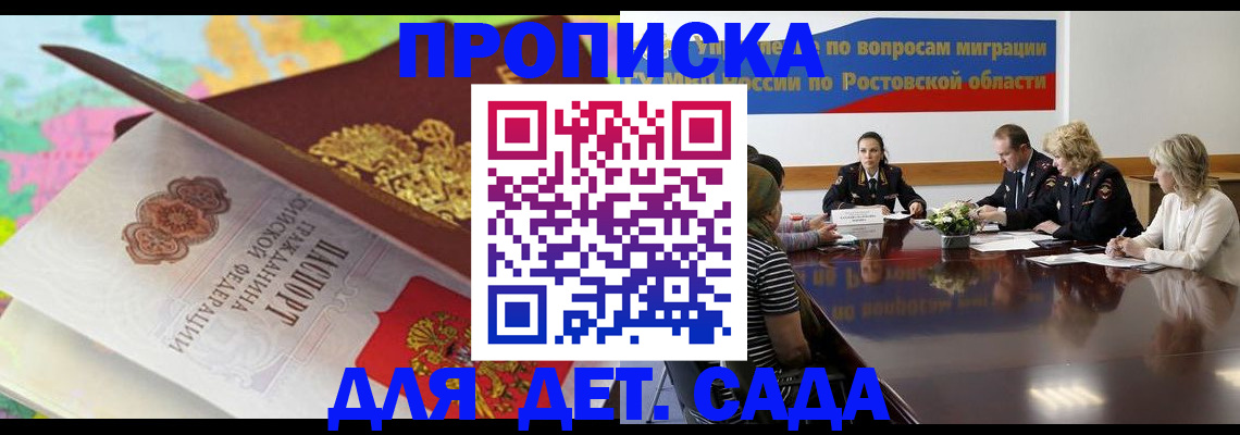 временная регистрация для всех в Курганской области